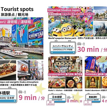 Bijou Suites Ai Premium 오사카 외부 사진
