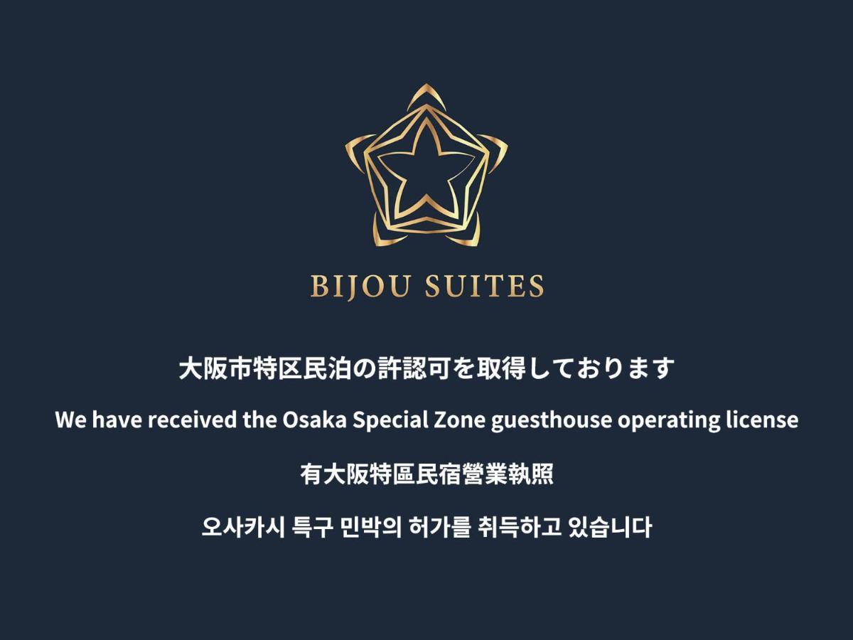 Bijou Suites Ai Premium 오사카 외부 사진